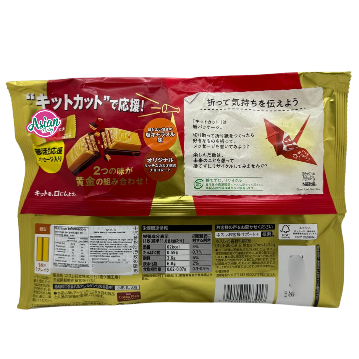 Nestle KitKat Wafer Chocolate Gold Salted Caramel 116g