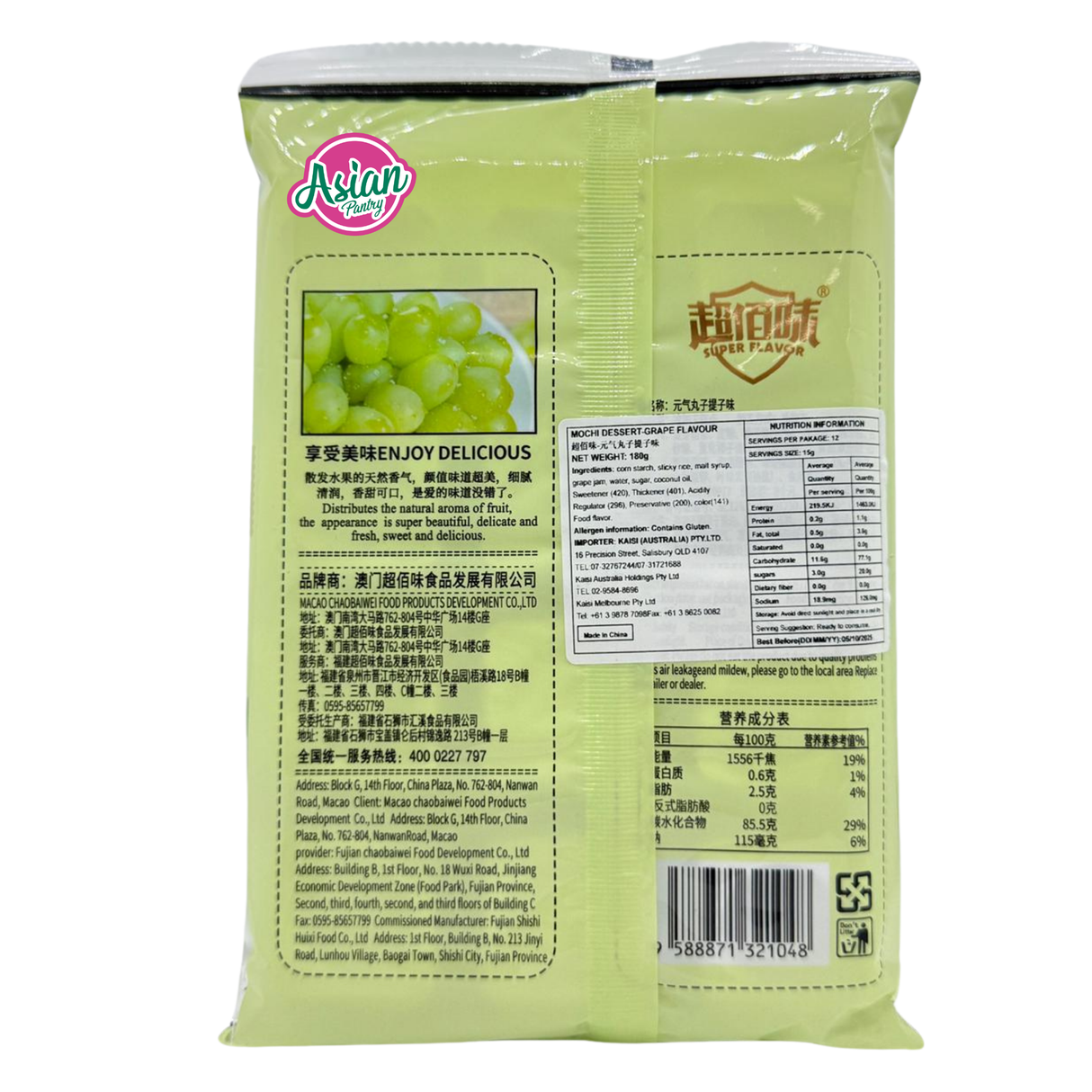 Super Flavor Mochi Dessert - Grape 180g (BBD: 01/04/2026) - Back