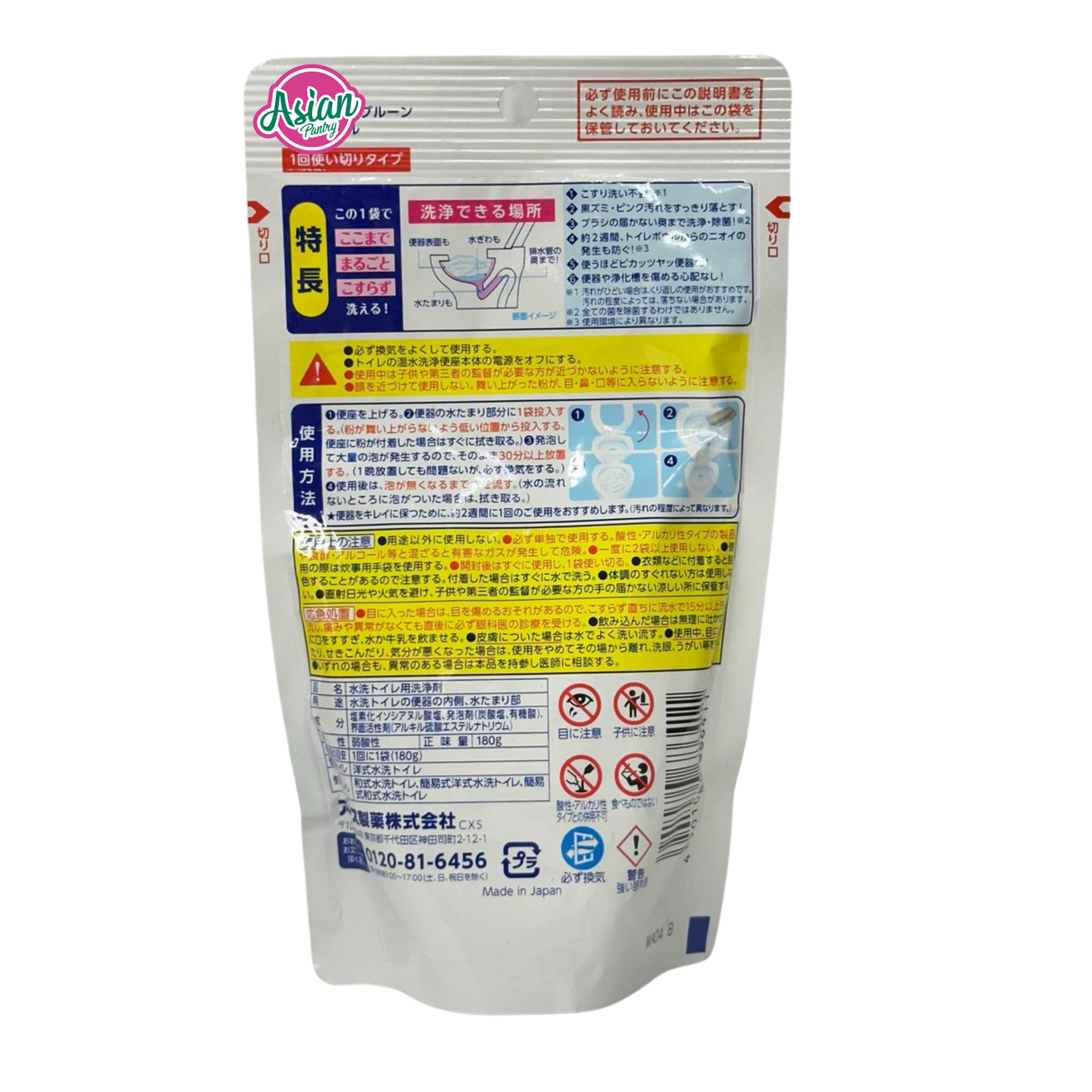 Earth Raku Happy Toilet Cleaning "Iru Dake" Bubbleoon Toilet Bowl Cleaner (180g)