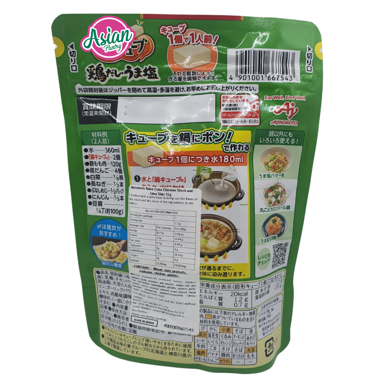 味之素 Nabe Cube Toridashi 高汤鸡肉调味料 51 克