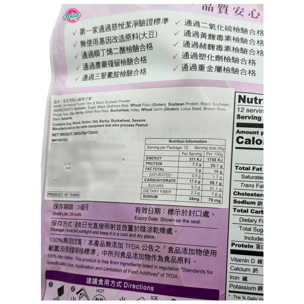 Greenmax Purple Yam and Black Soybean Powder 360g