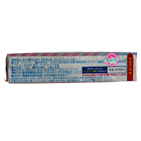 Morinaga Hi-Chew Soft Candy Peach 58g