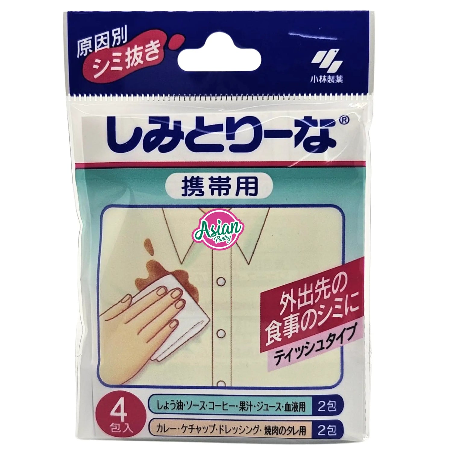 Kobayashi Stain Remover Wipe 4pc