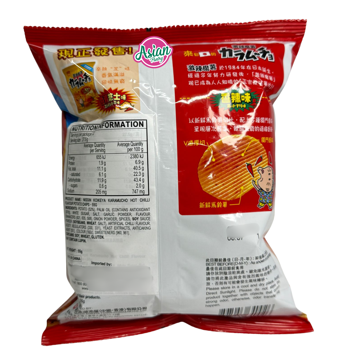 日清辣椒味薯片 55g