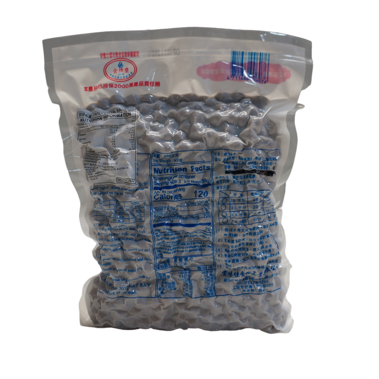 台湾珍珠球 600g