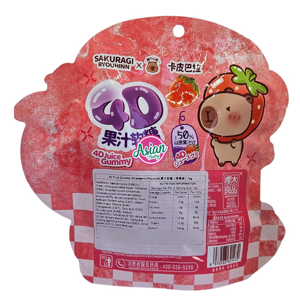 Sakuragi Ryouhinn Capybara 4D Juice Gummy Strawberry Flavour 70g