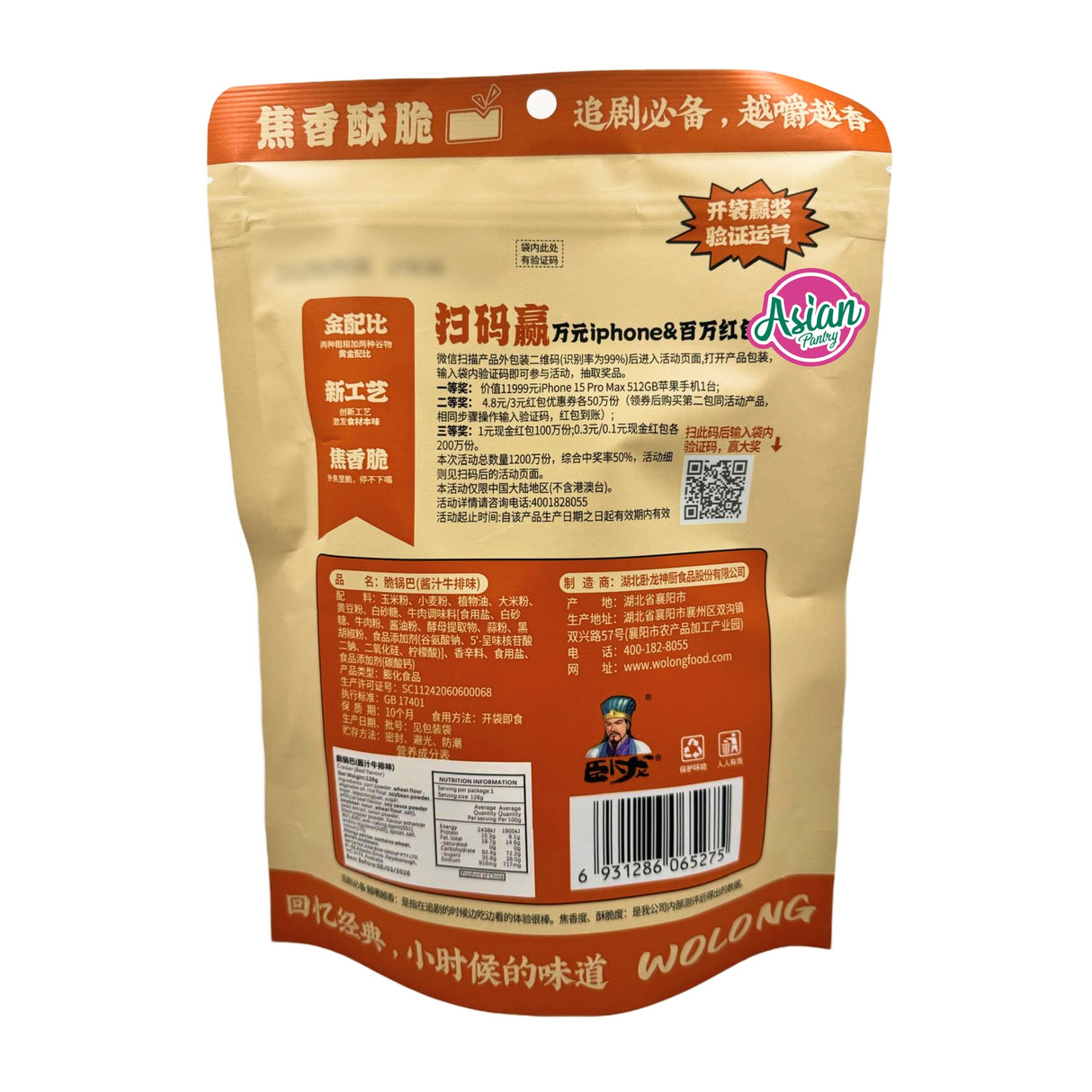 Wolong Cracker (Beef Flavour) 128g