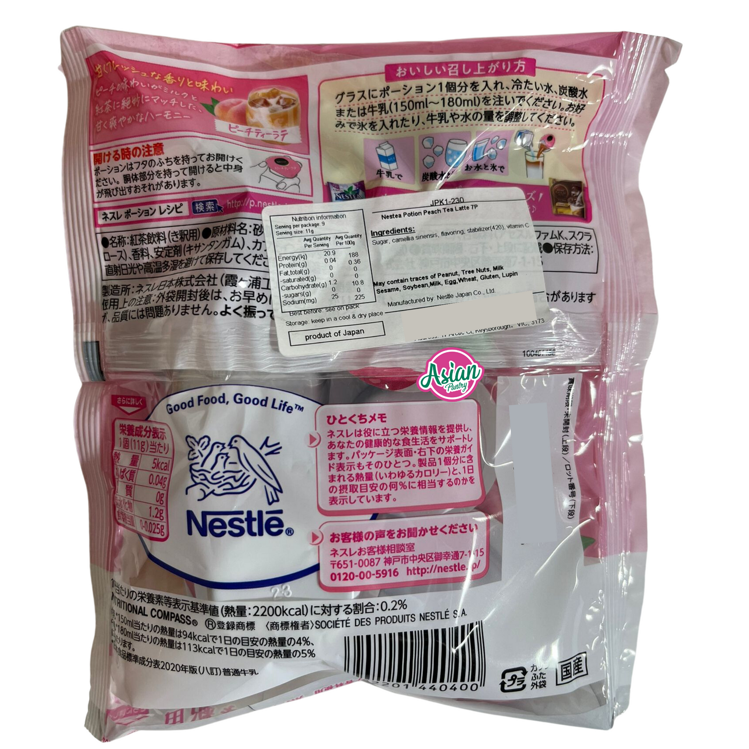 雀巢 Nestea Potion 蜜桃茶拿铁 7P 77g