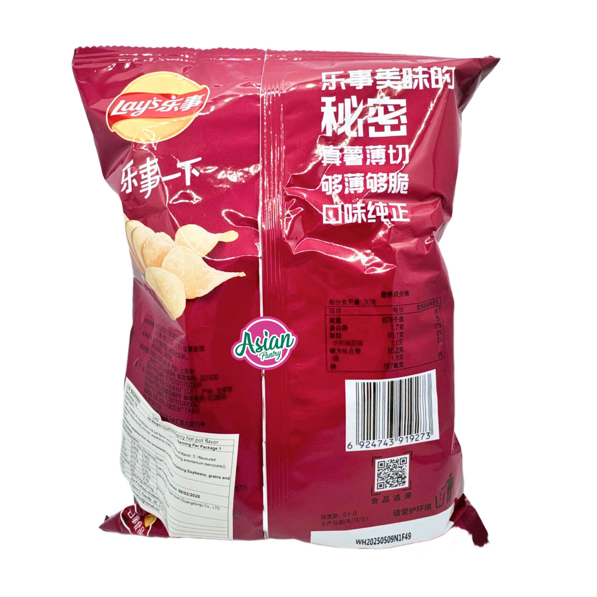 Lay's Numb & Spicy Hotpot Potato Chips 70g