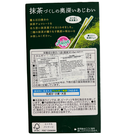 Glico Pocky Matcha 61.6g