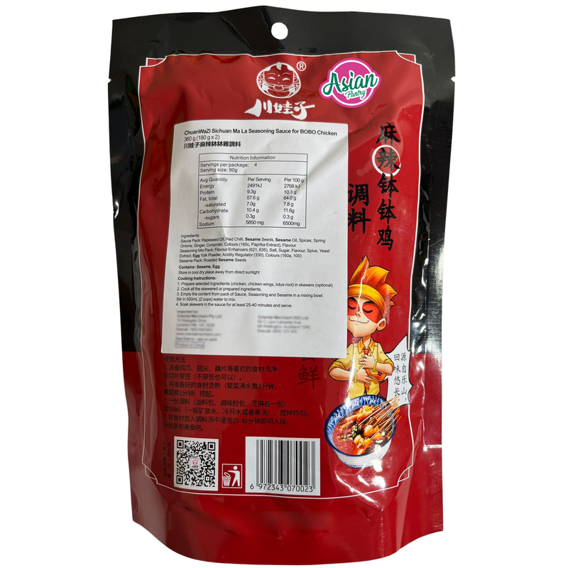 ChuanWaZi Sichuan Ma La Seasoning Sauce for BOBO Chicken 360g (Best Before 7/12/23)
