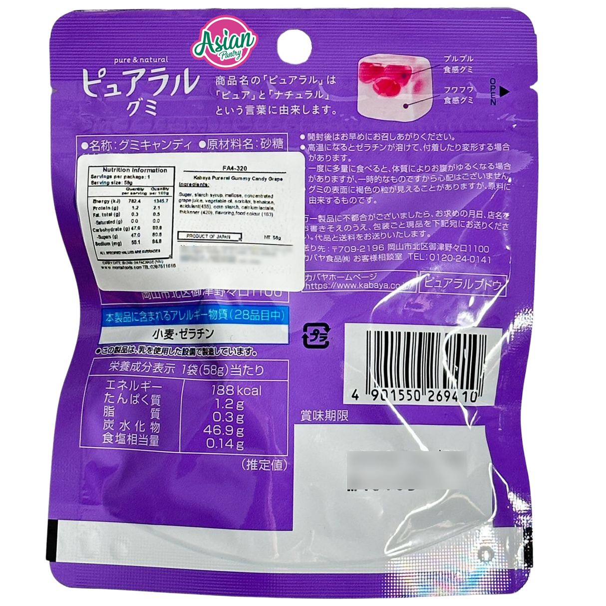 Kabaya Pureral Gummy Candy Grape 58g
