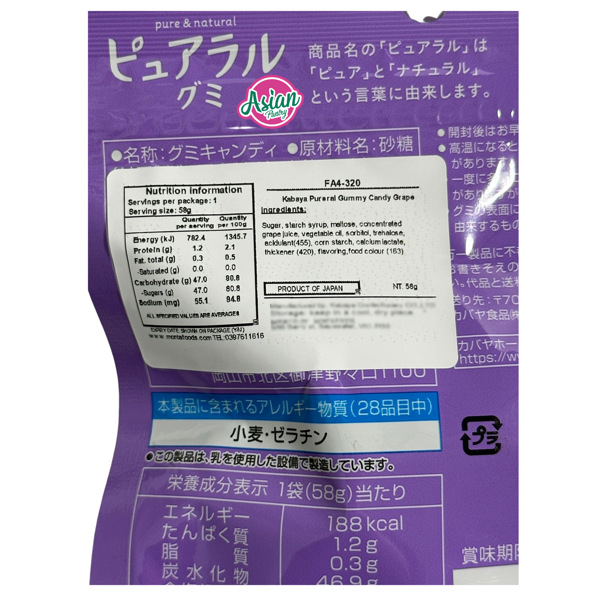 Kabaya Pureral Gummy Candy Grape 58g