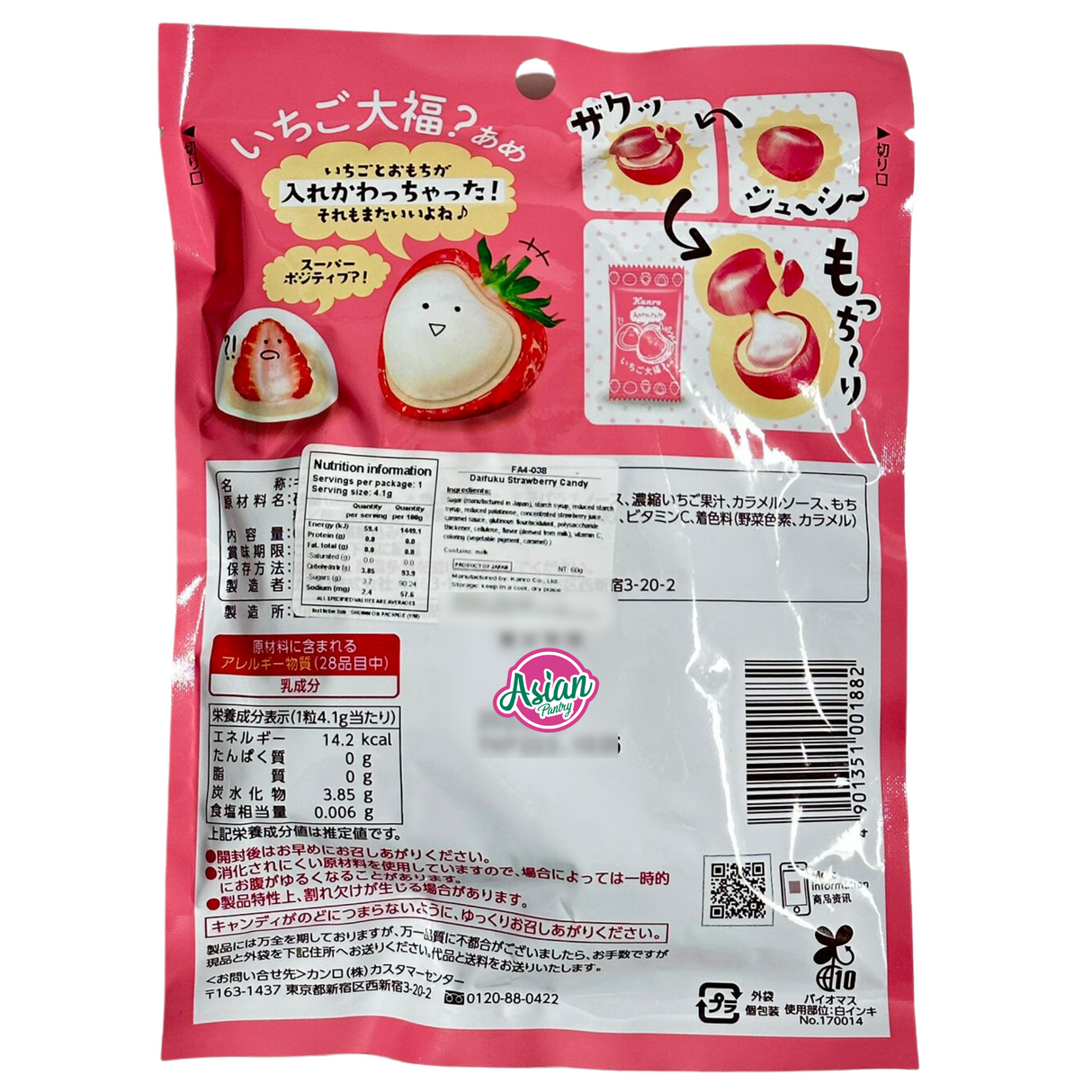 Kanro Daifuku Strawberry Candy 60g