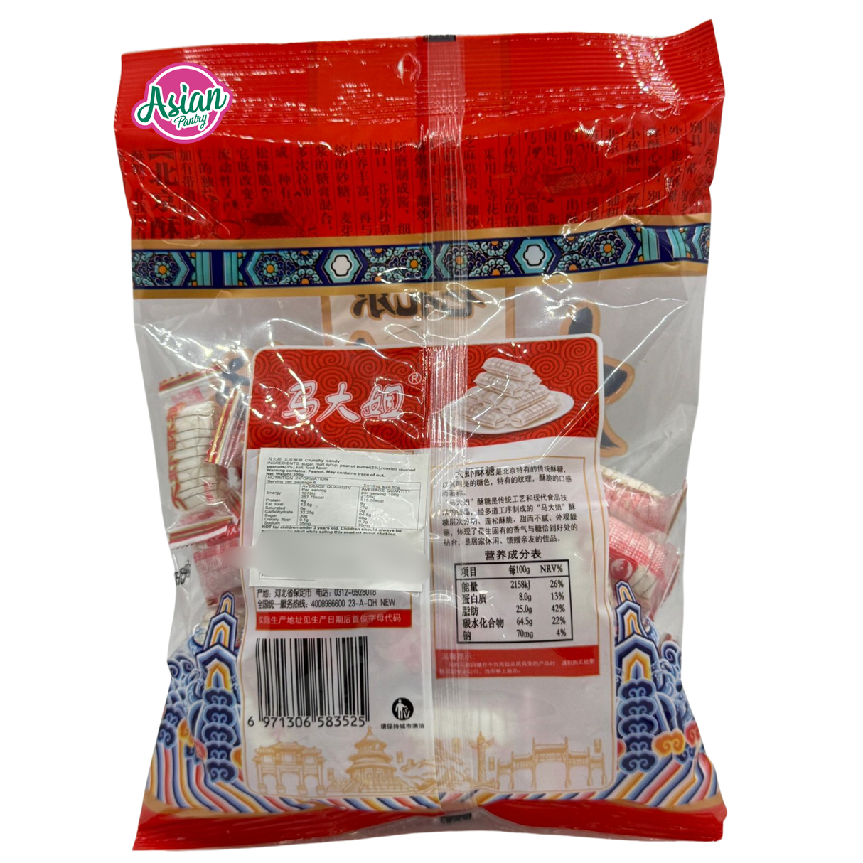 Sister Ma Crunchy Candy 300g
