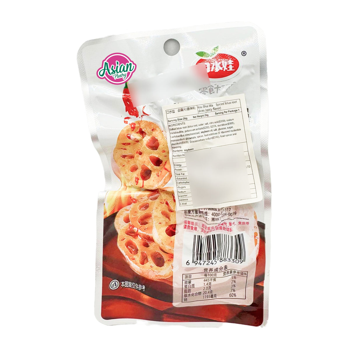 Kou Shui Wa  Spicy Lotus Root 26g