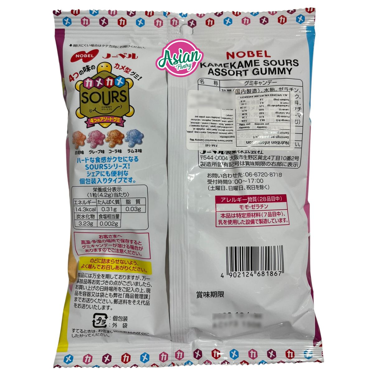 Nobel Kamekame Sours Assorted Gummy  90g