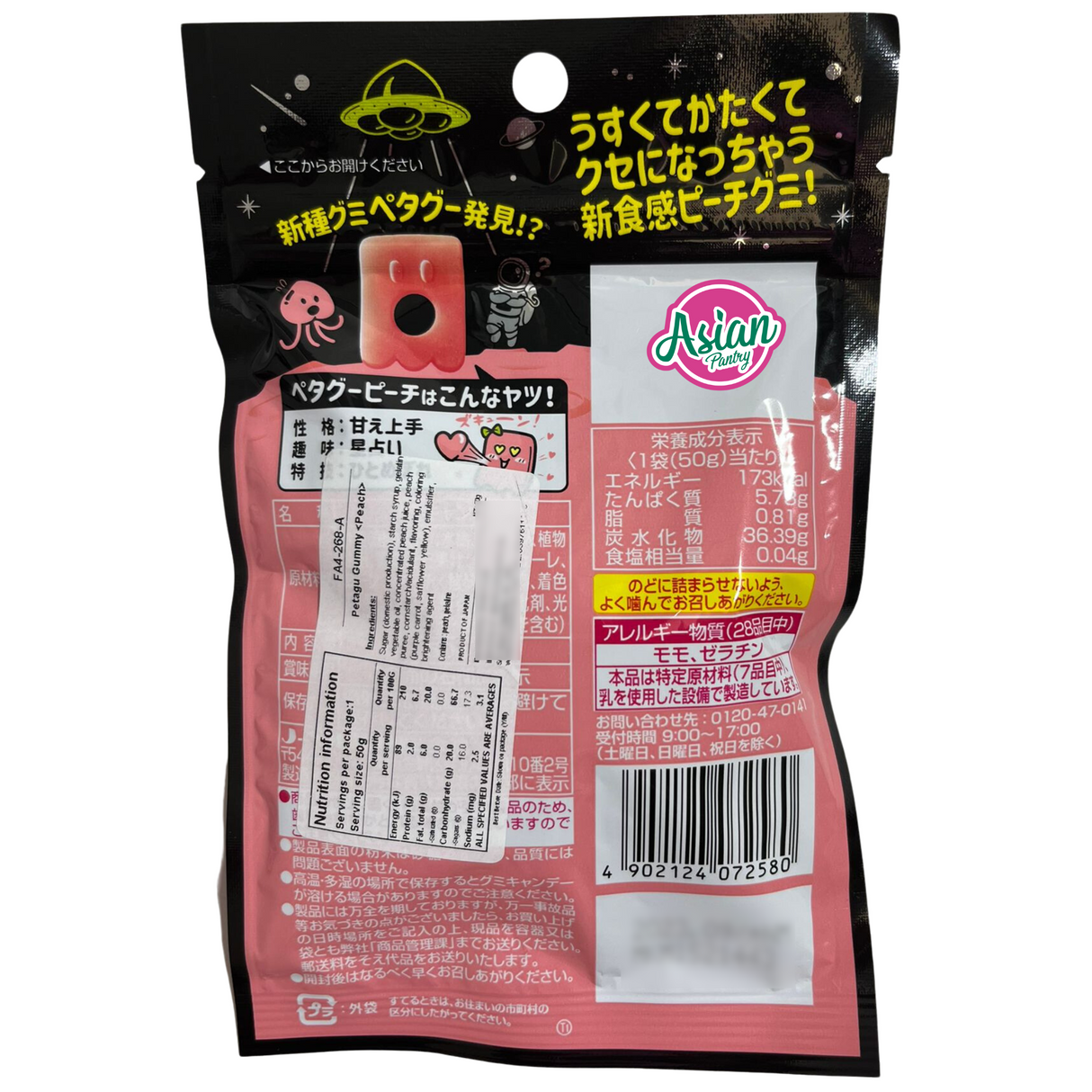 Nobel Petagu Gummy Peach  50g