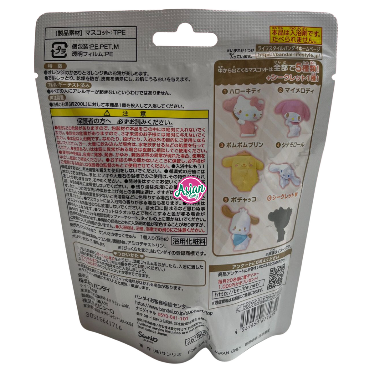 Bandai  Bath Bomb Sanrio Characters 55g