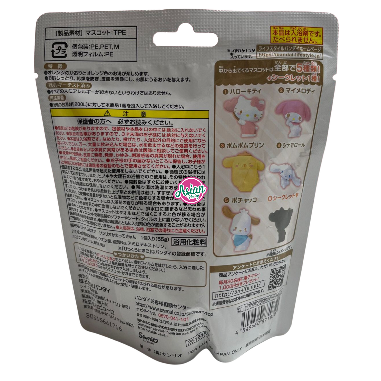 Bandai  Bath Bomb Sanrio Characters 55g