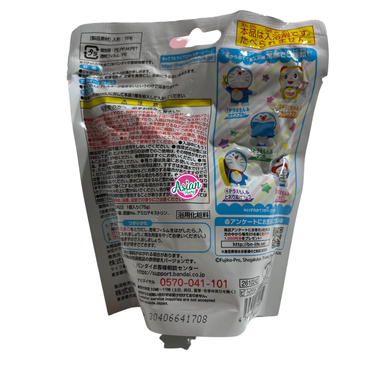 Bandai 沐浴球 多啦 A 梦 75g