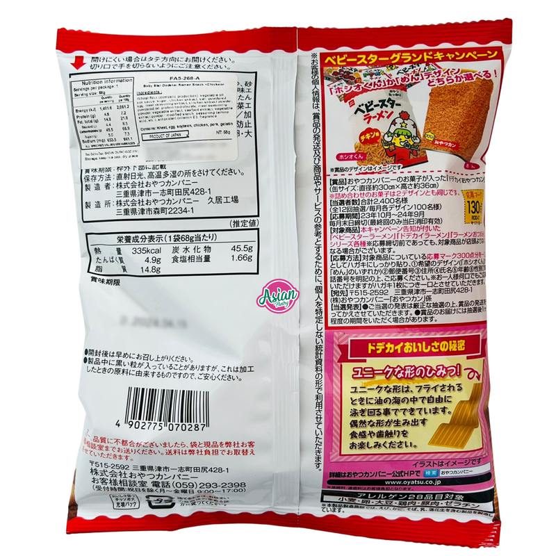 Oyatsu Baby Star Chicken Ramen Snack 68g (BBD 18.04.2024)