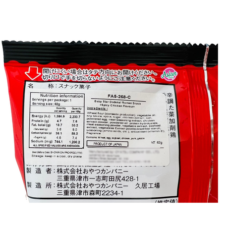 Snek Ramen Ayam Berempah Bintang Teluk Oyatsu 62g