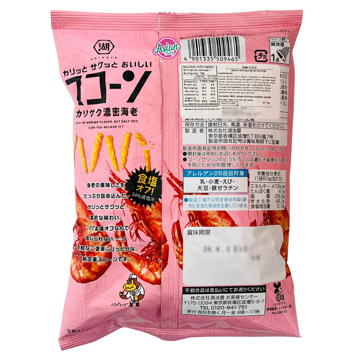 小池屋烤饼脆皮卡里萨库浓虾 75g