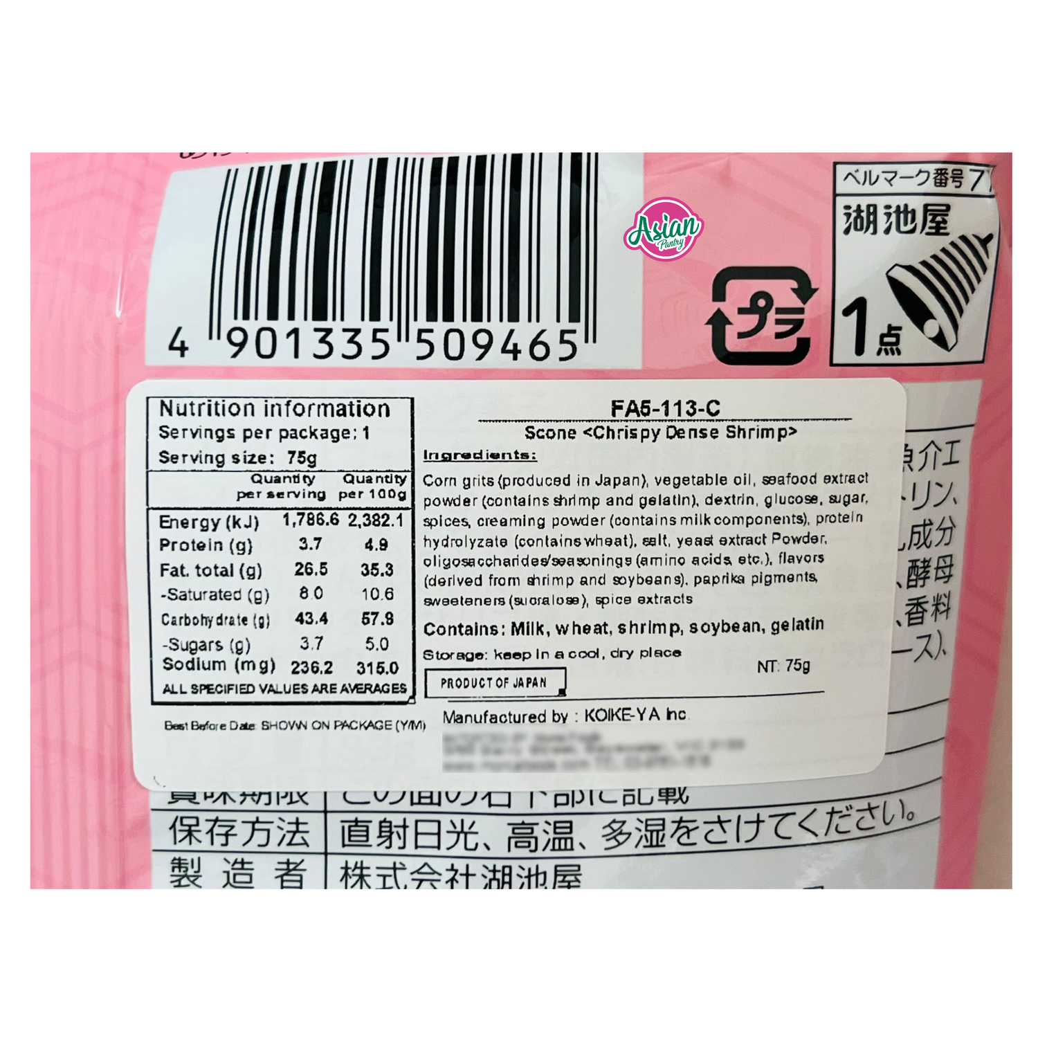 小池屋烤饼脆皮卡里萨库浓虾 75g