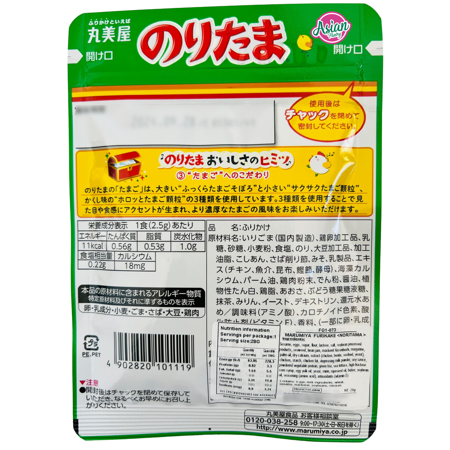 Marumiya  Furikake Noritama (Rice Seasoning) 28g