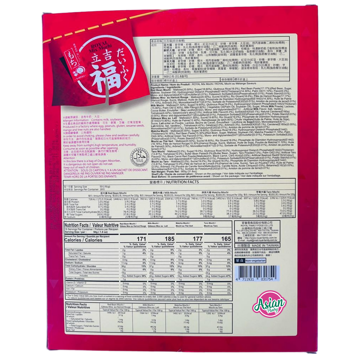 Royal Family Mix Mochi Gift Set  900g