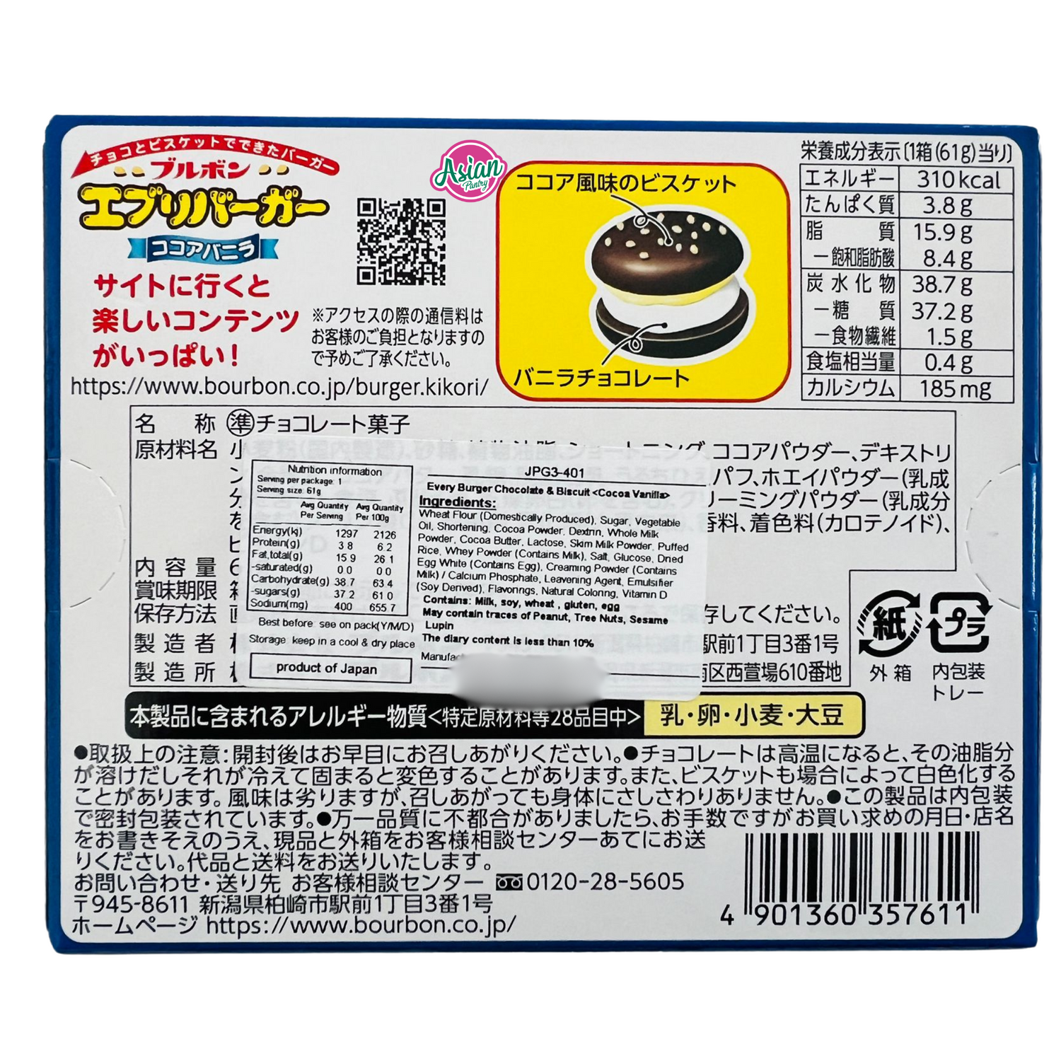 Bourbon Setiap Burger Coklat & Biskut Koko Vanila 61g