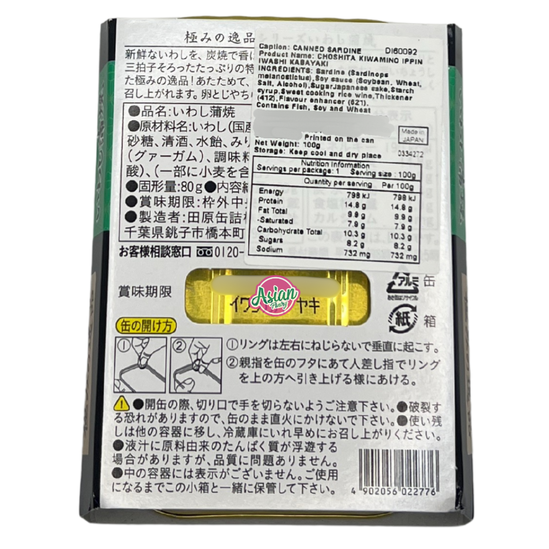 Tahara Kiwami No Ippin Iwashi Kabayaki (Canned Sardine) (BBD March 2026)