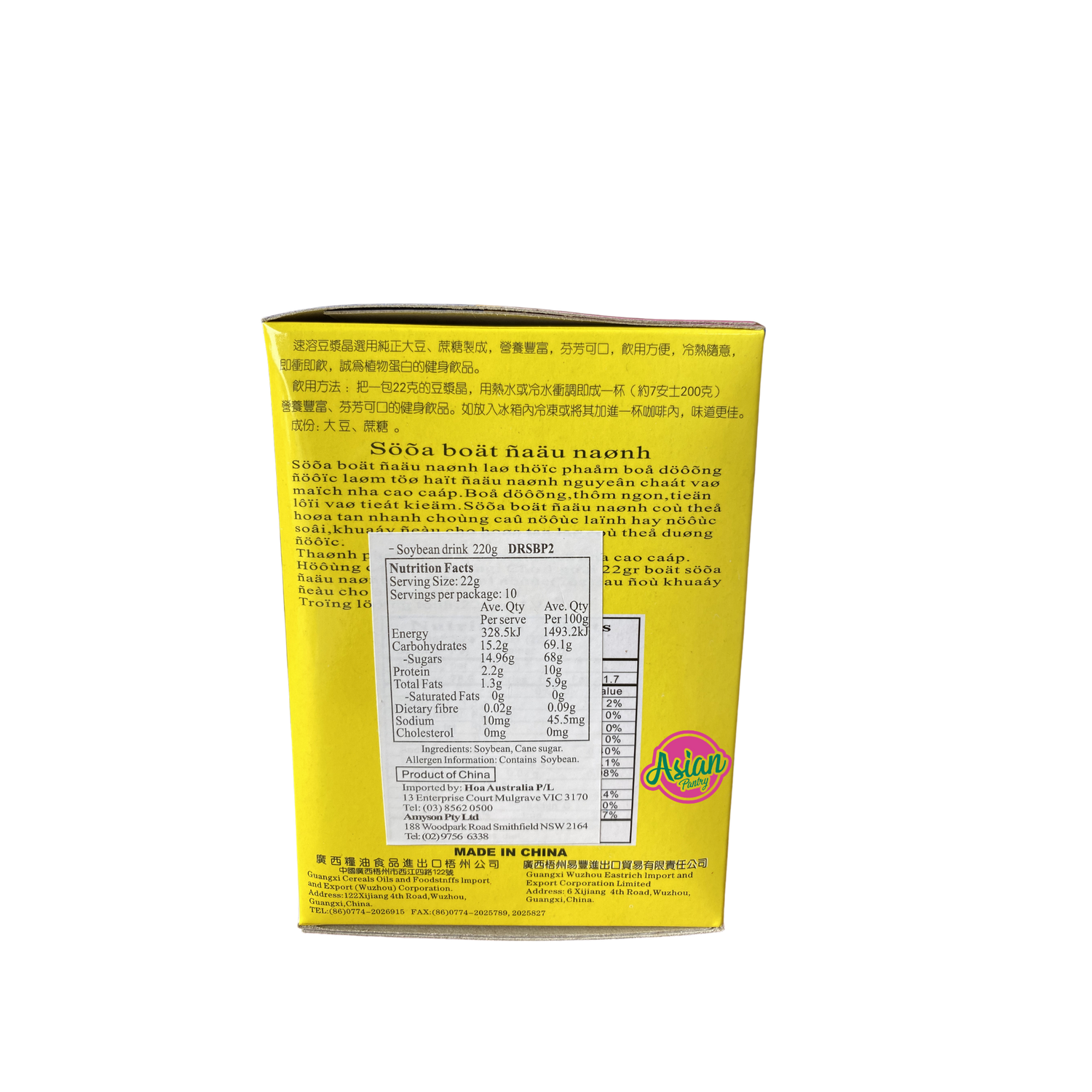 Butterfly Brand Instant Soybean Drink 220g