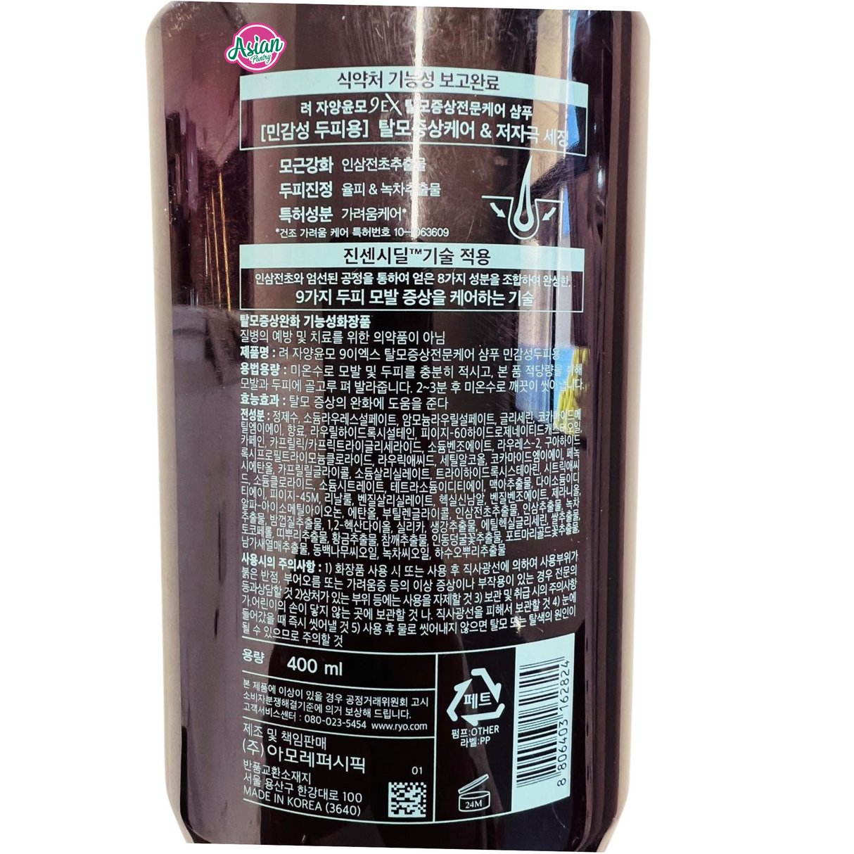 Ryo 防脱发专业护理洗发水(敏感头皮适用)400ml