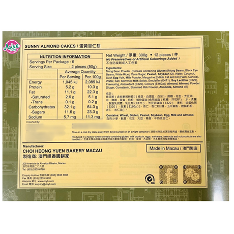 Choi Heong Yuen Sunny Almond Cakes 300g (BBD: 08/2025)