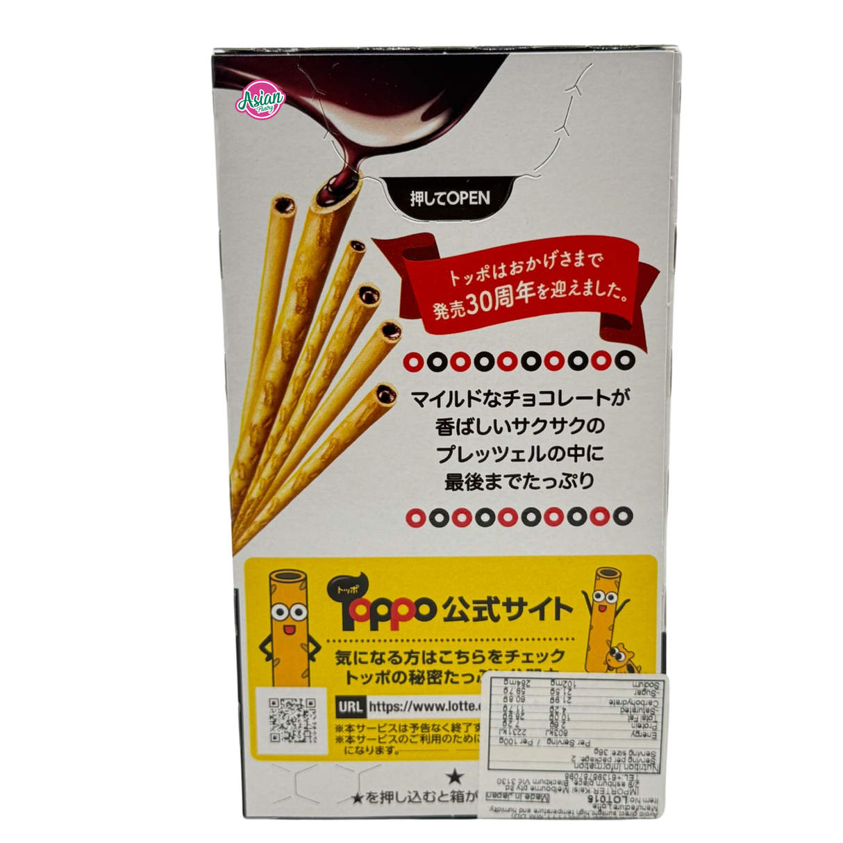 Lotte Toppo Chocolate Pretzel Sticks 72g