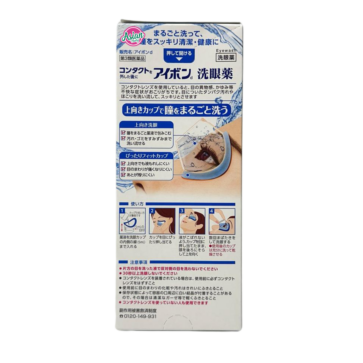 Pencuci Mata Kobayashi Aibon D 500ml