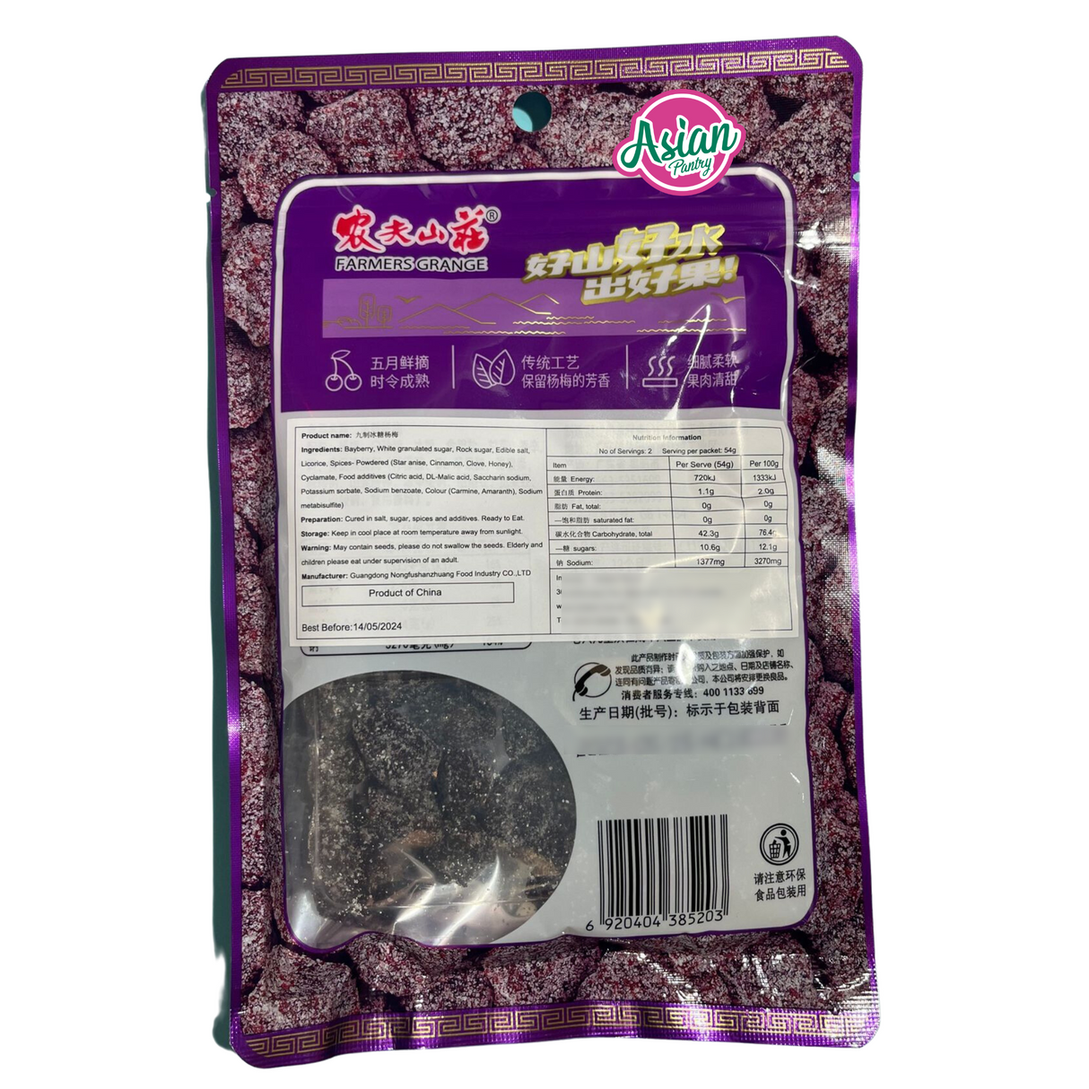 Farmers Grange Nine System Crystal Sugar Waxberry 108g - Back
