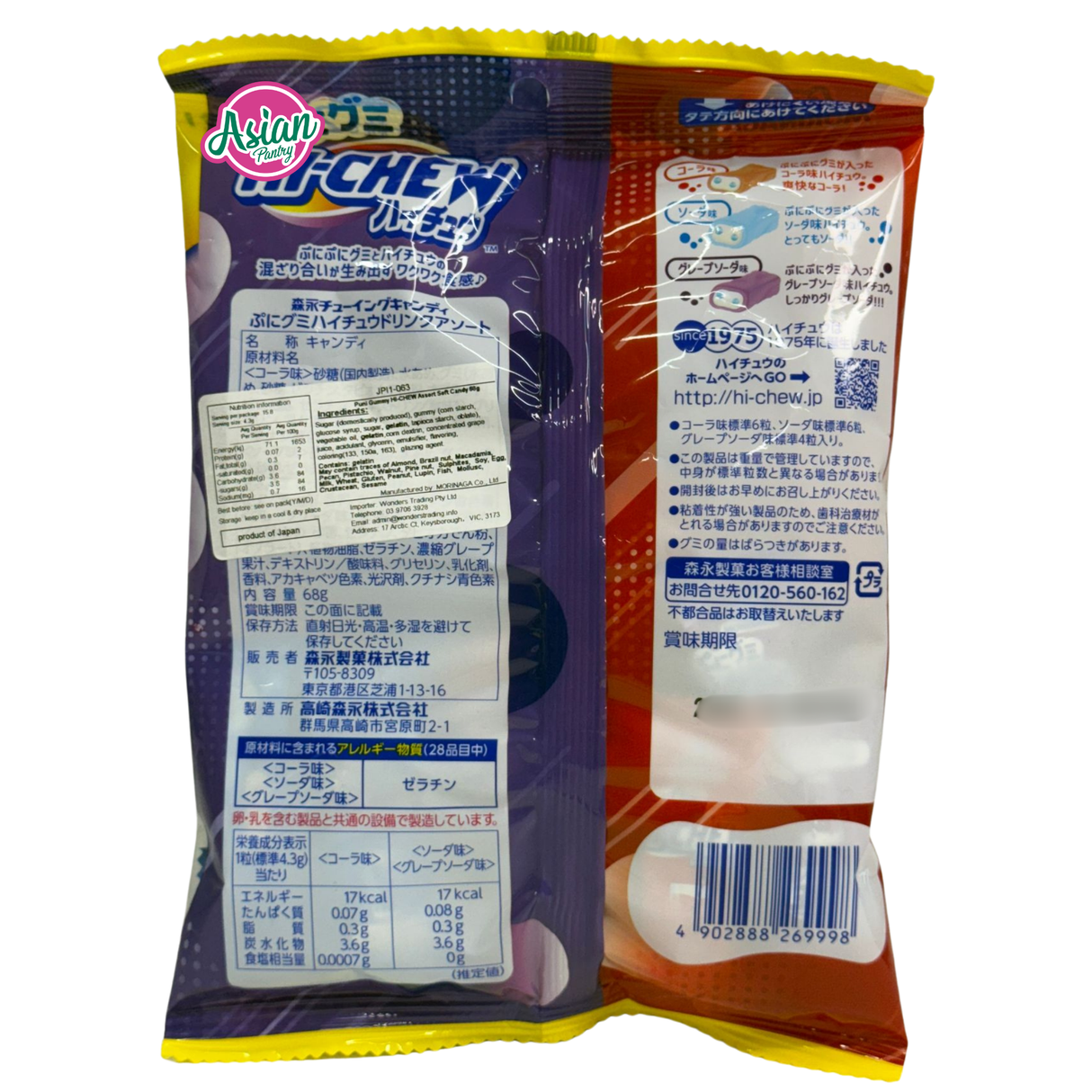 森永 Hi-Chew 什锦软糖苏打水 68g