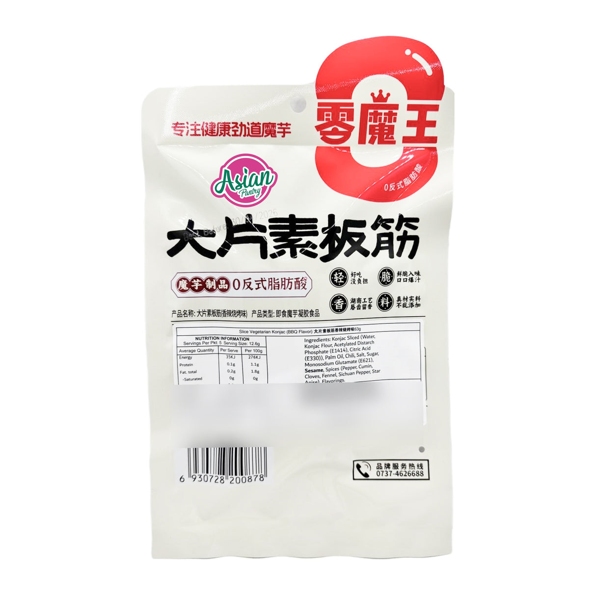 LingMowang Slice Vegetarian Konjac (BBQ Flavour) 63g