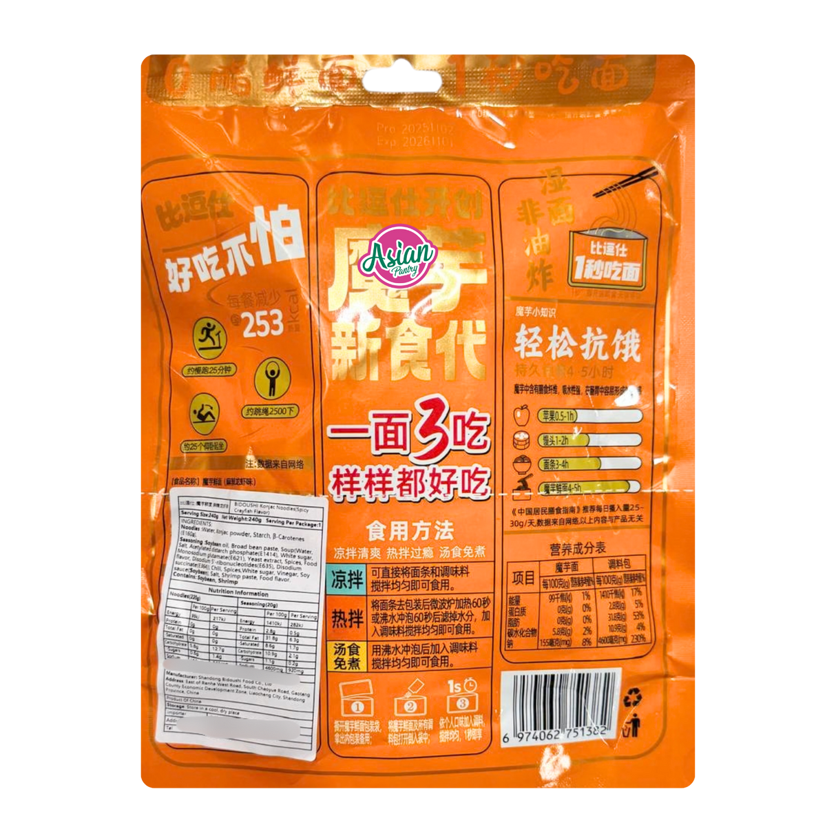 Bidoushi Konjac Noodles (Spicy Crayfish Flavour) 240g