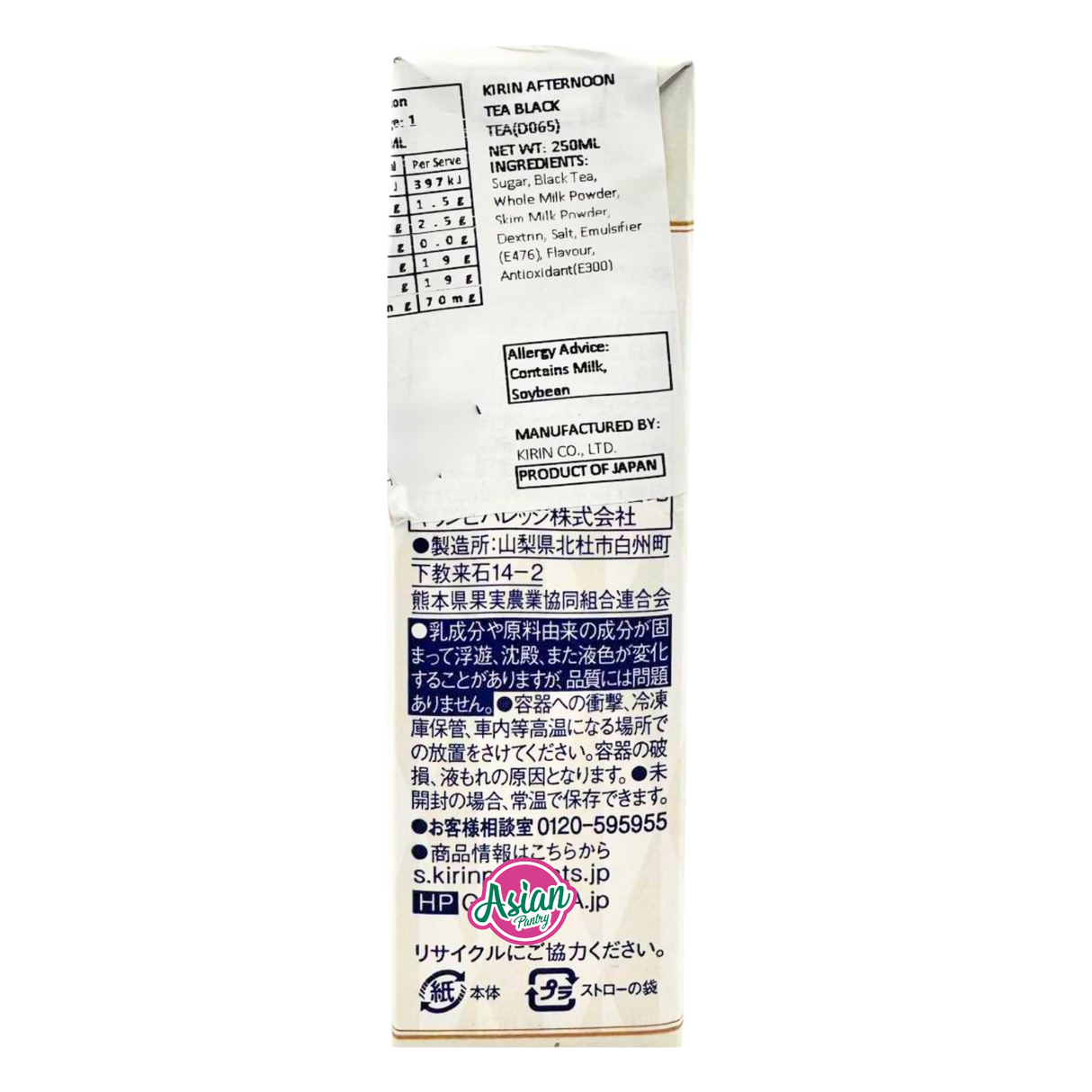 Kirin Milk Tea Paper Box 250ml