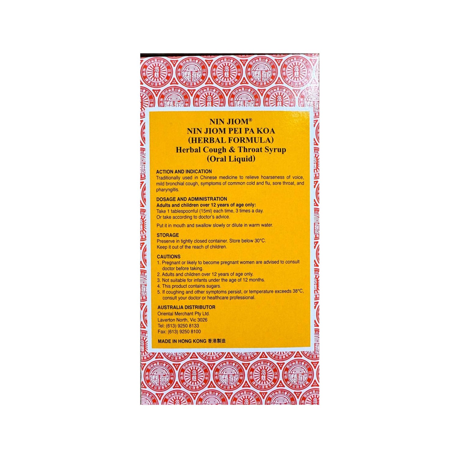 Nin Jiom Herbal Cough Syrup (Pei Pa Koa) 300ml