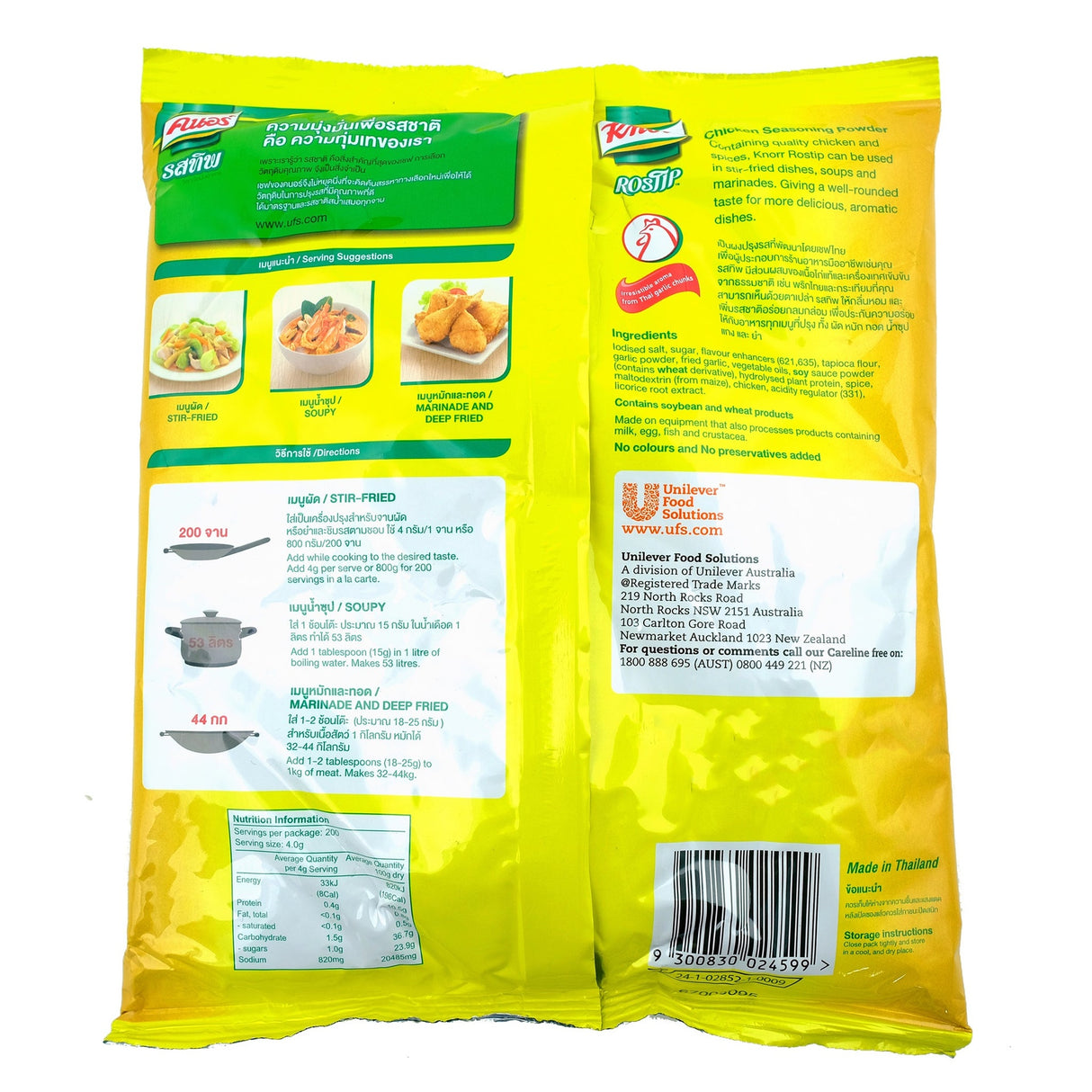 Serbuk Ayam Knorr 800g