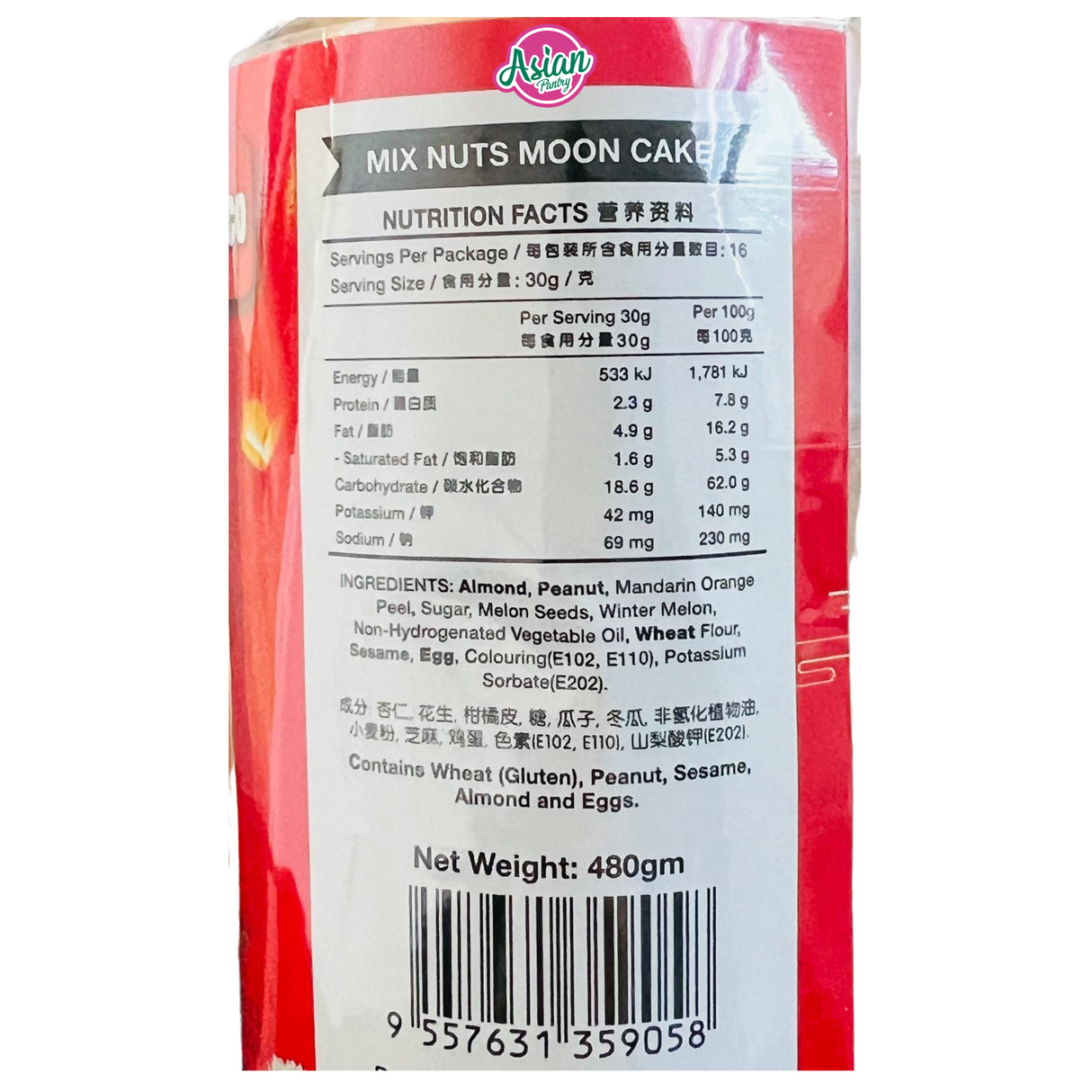 Delyco 什锦坚果月饼 480g