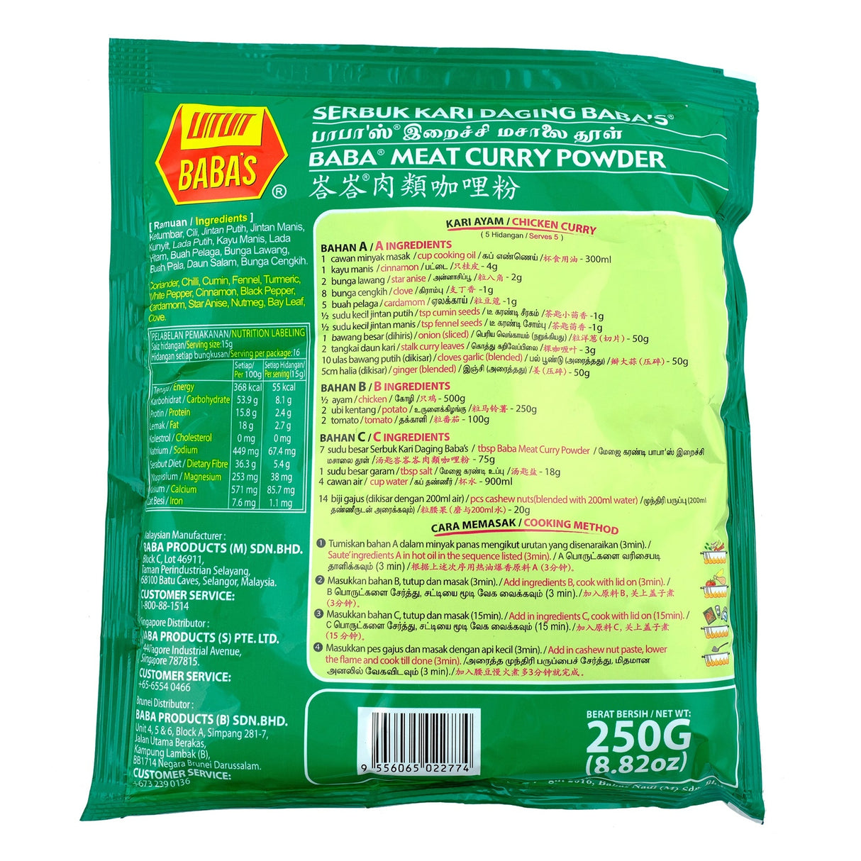 Baba's Meat Curry Powder 250g