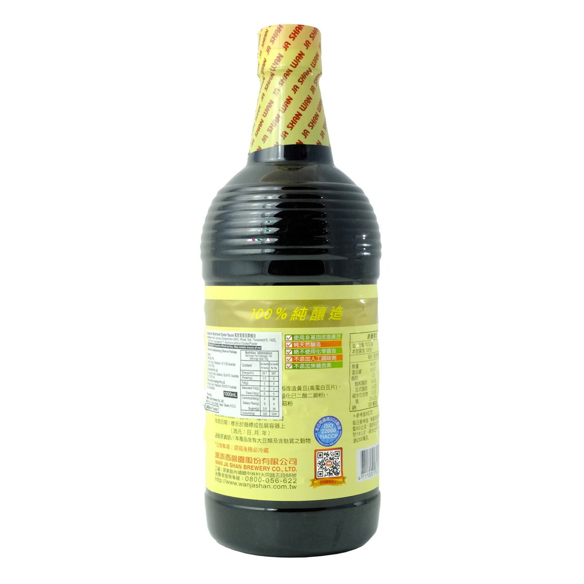 Wan Ja Shan Vegetarian Mushroom Oyster Sauce 1000ml
