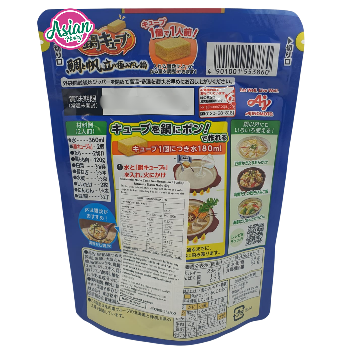 味之素 Nabe Cube 鲷鱼扇贝高汤火锅底料 50g