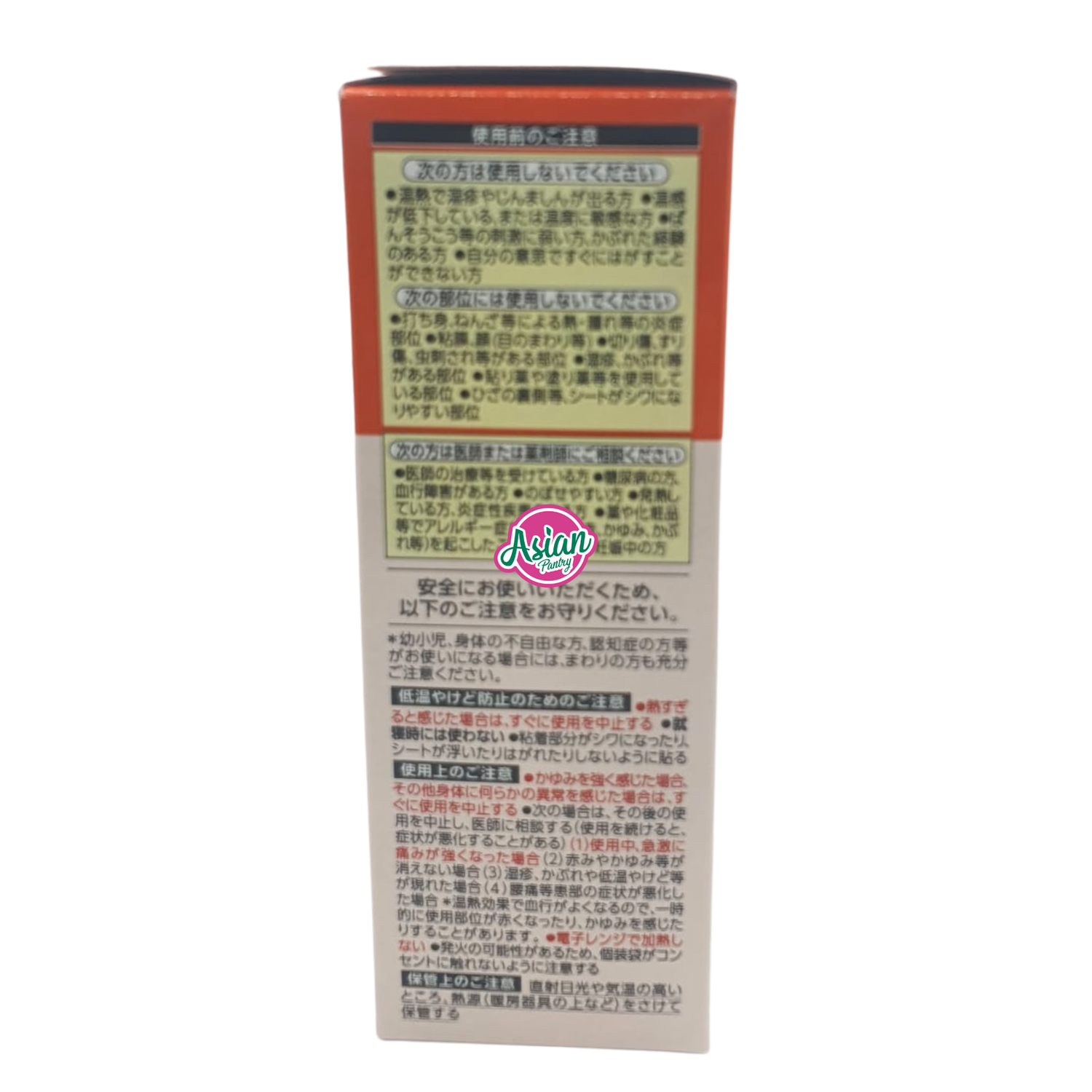 花王 蒸汽温热贴 - 直接接触皮肤型(8 片)
